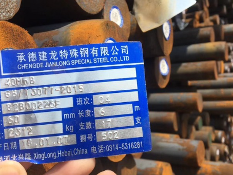 东昌40MnB合金结构钢